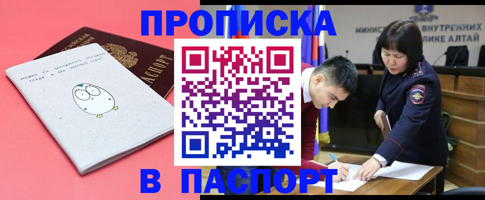 где прописаться в Озёрске