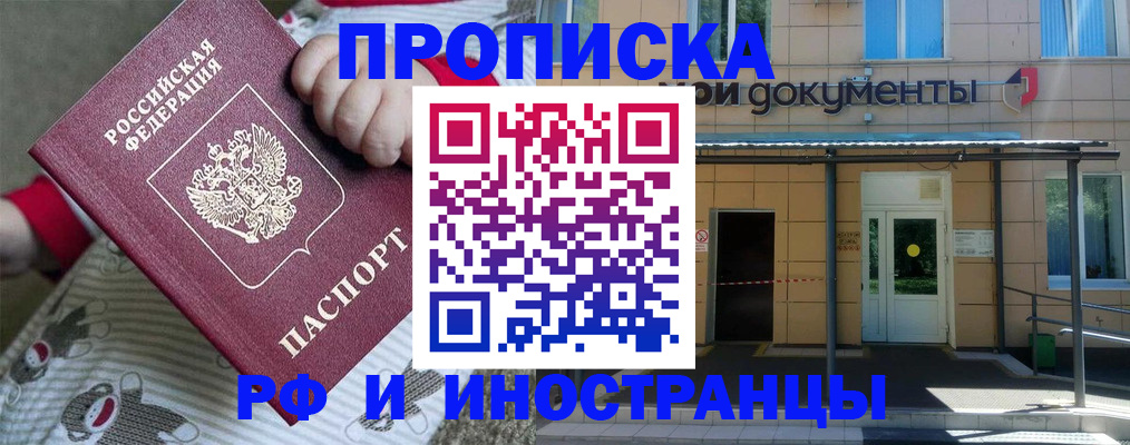 пропишу в квартире в Озёрске